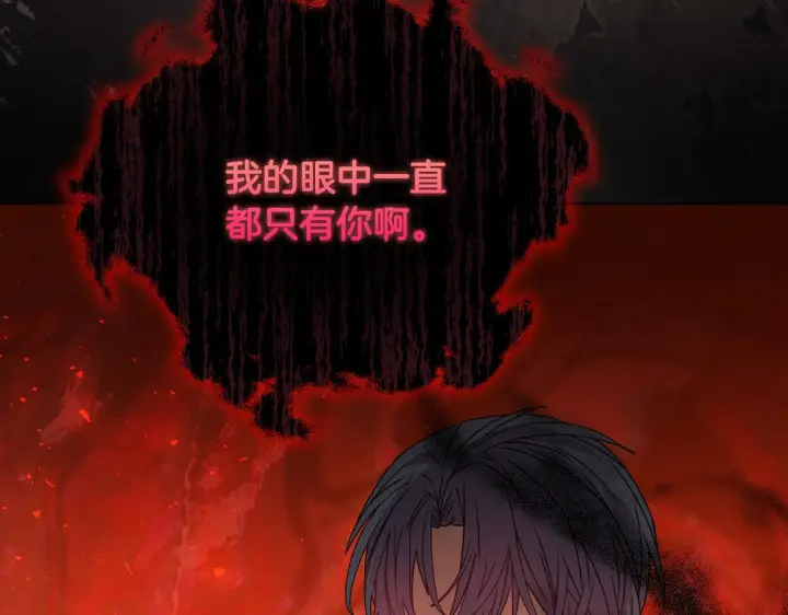 漫画《安洁莉卡：不一样的夫人》第0话 战胜悲催的命运第30张图