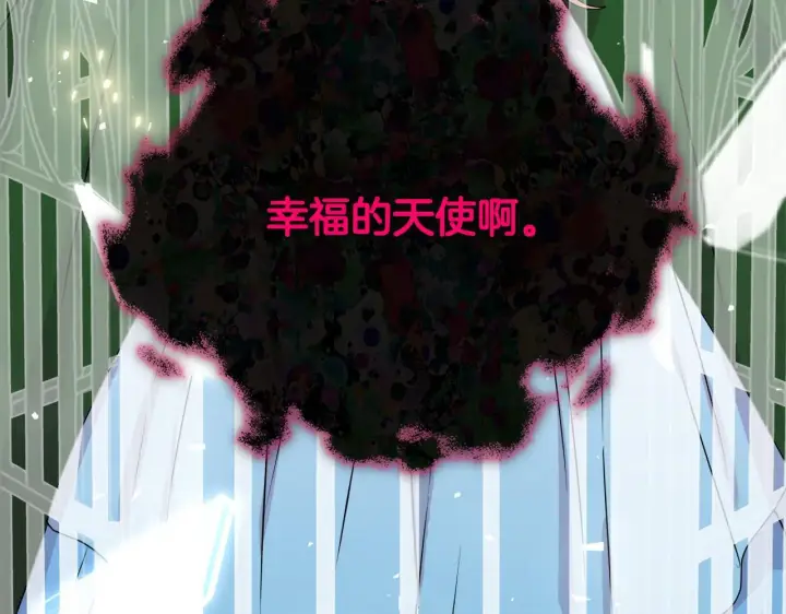 漫画《安洁莉卡：不一样的夫人》第0话 战胜悲催的命运第44张图