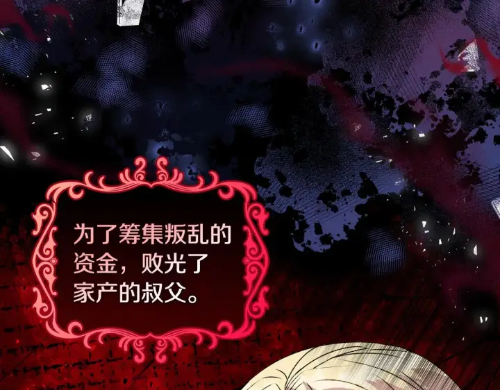 漫画《安洁莉卡：不一样的夫人》第0话 战胜悲催的命运第49张图