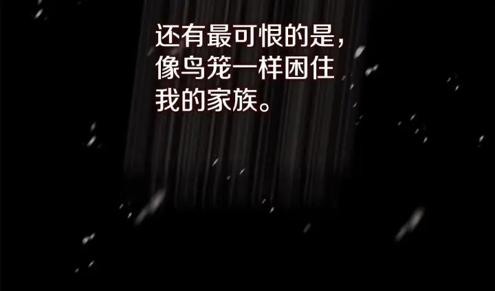 漫画《安洁莉卡：不一样的夫人》第0话 战胜悲催的命运第54张图