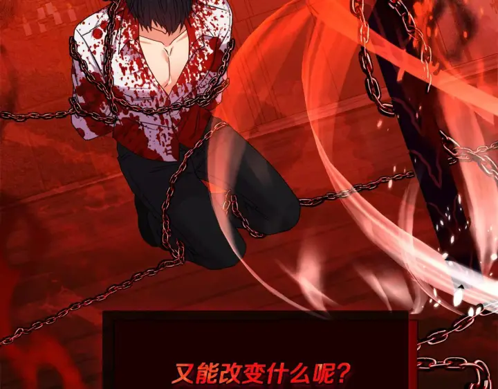 漫画《安洁莉卡：不一样的夫人》第0话 战胜悲催的命运第71张图