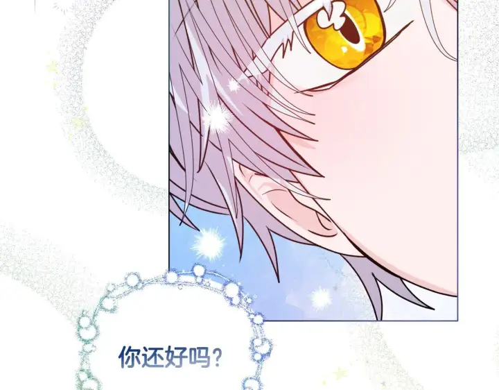 漫画《安洁莉卡：不一样的夫人》第0话 战胜悲催的命运第85张图