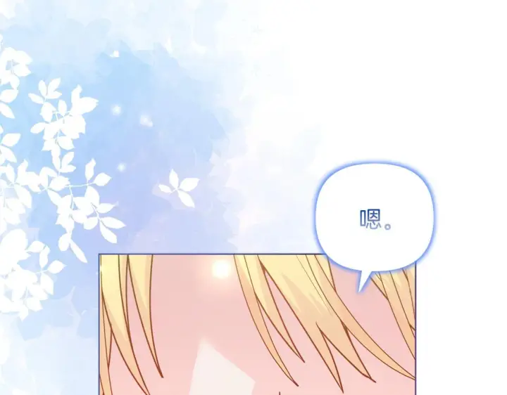 漫画《安洁莉卡：不一样的夫人》第0话 战胜悲催的命运第93张图