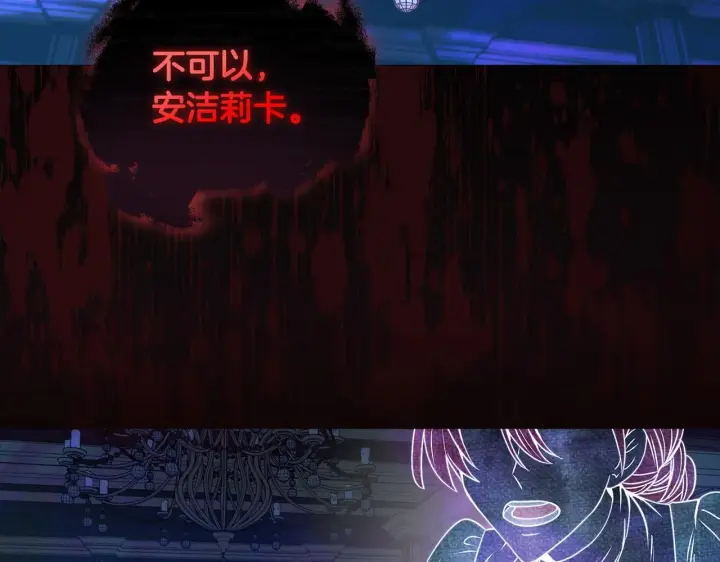 漫画《安洁莉卡：不一样的夫人》第1话 恶梦初醒第101张图