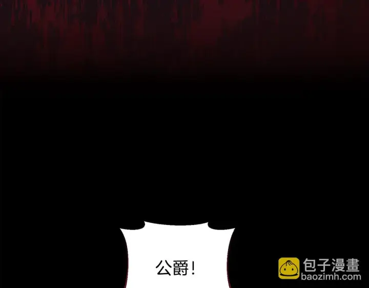 漫画《安洁莉卡：不一样的夫人》第1话 恶梦初醒第103张图