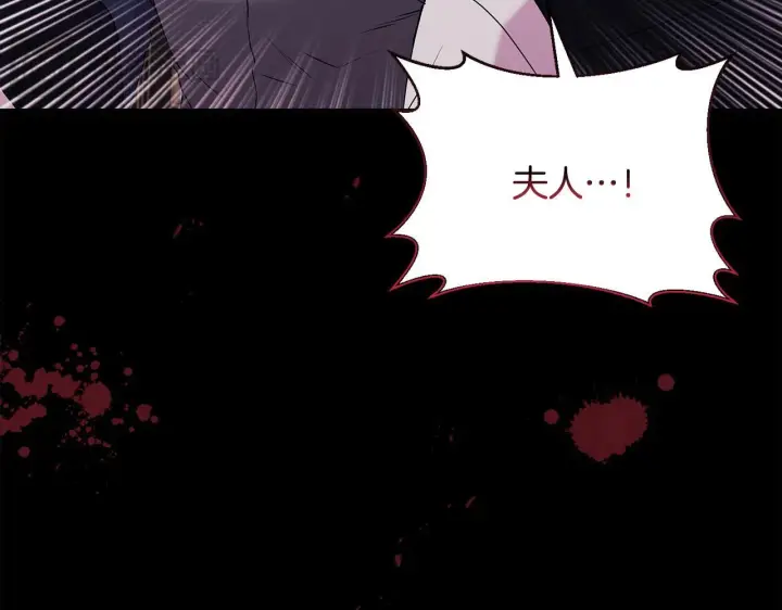 漫画《安洁莉卡：不一样的夫人》第1话 恶梦初醒第105张图