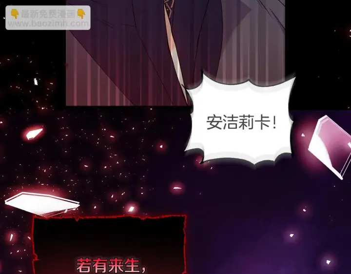 漫画《安洁莉卡：不一样的夫人》第1话 恶梦初醒第108张图