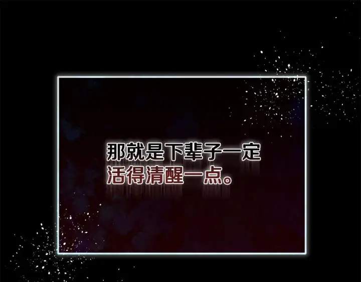 漫画《安洁莉卡：不一样的夫人》第1话 恶梦初醒第118张图