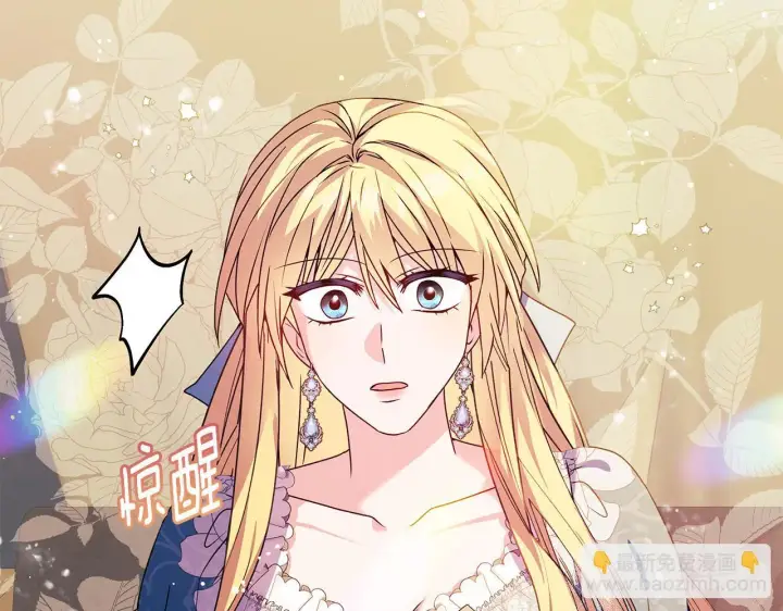 漫画《安洁莉卡：不一样的夫人》第1话 恶梦初醒第124张图
