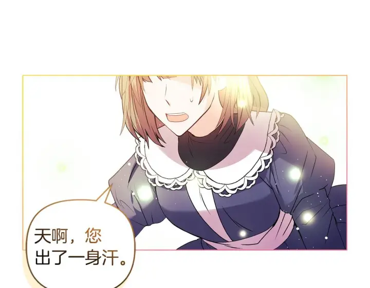 漫画《安洁莉卡：不一样的夫人》第1话 恶梦初醒第126张图