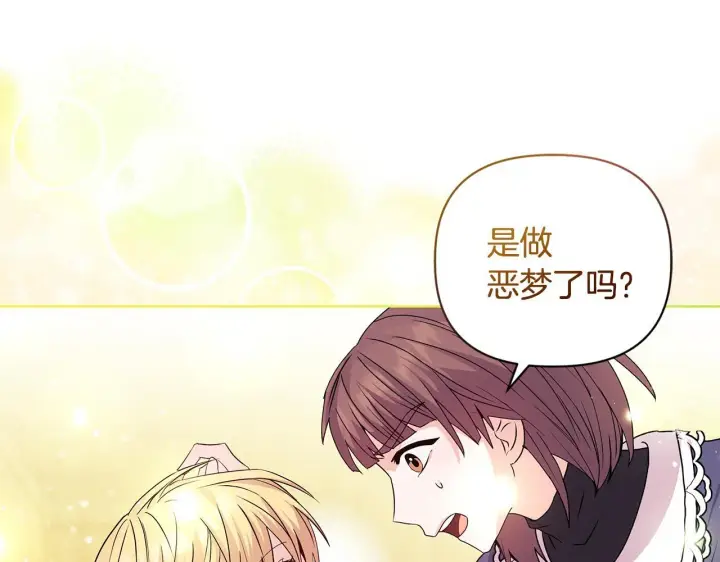 漫画《安洁莉卡：不一样的夫人》第1话 恶梦初醒第128张图
