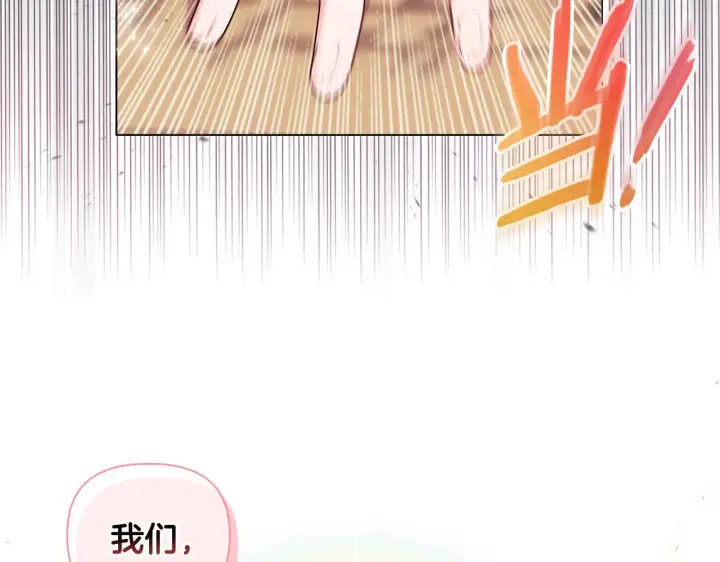 漫画《安洁莉卡：不一样的夫人》第1话 恶梦初醒第13张图