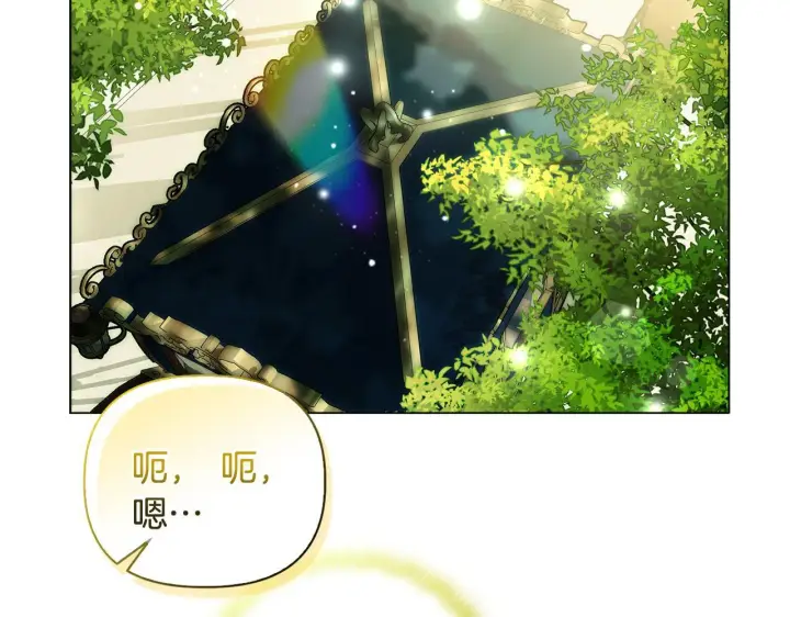 漫画《安洁莉卡：不一样的夫人》第1话 恶梦初醒第131张图