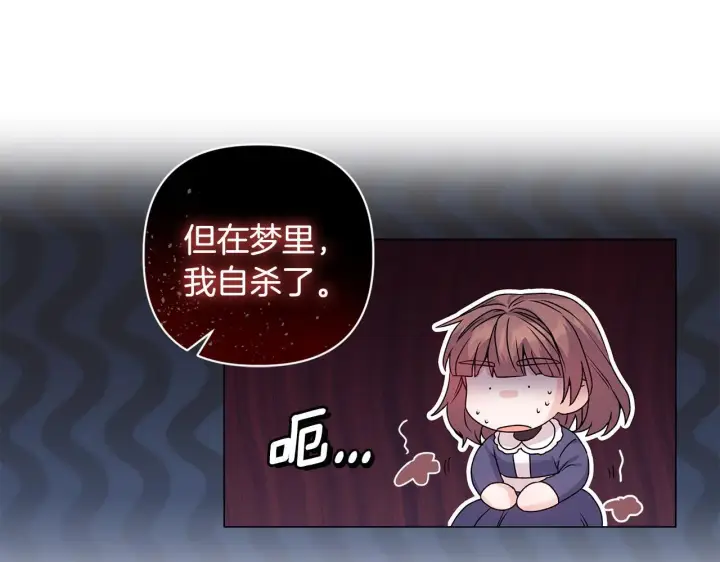 漫画《安洁莉卡：不一样的夫人》第1话 恶梦初醒第137张图