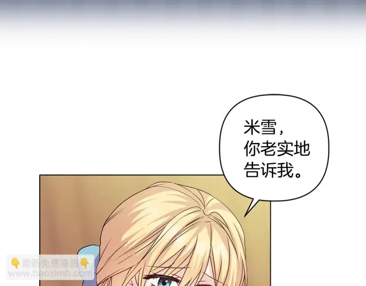 漫画《安洁莉卡：不一样的夫人》第1话 恶梦初醒第138张图