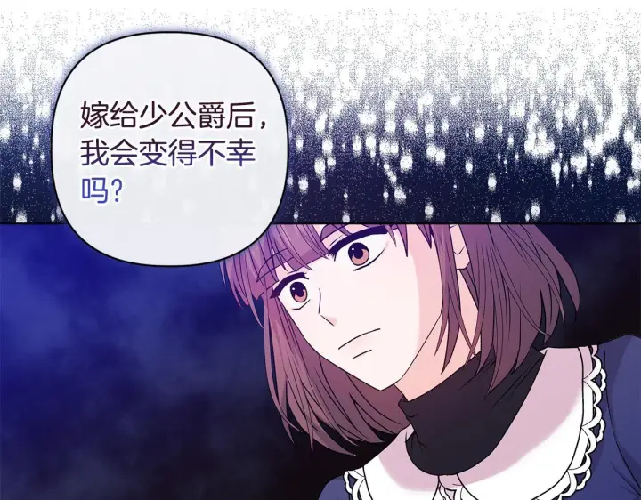漫画《安洁莉卡：不一样的夫人》第1话 恶梦初醒第140张图