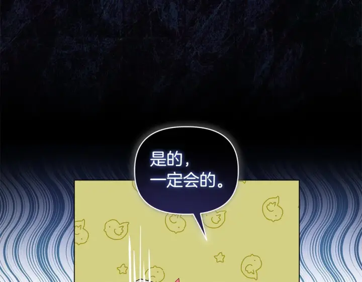 漫画《安洁莉卡：不一样的夫人》第1话 恶梦初醒第142张图