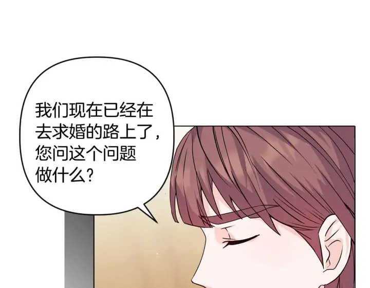 漫画《安洁莉卡：不一样的夫人》第1话 恶梦初醒第146张图