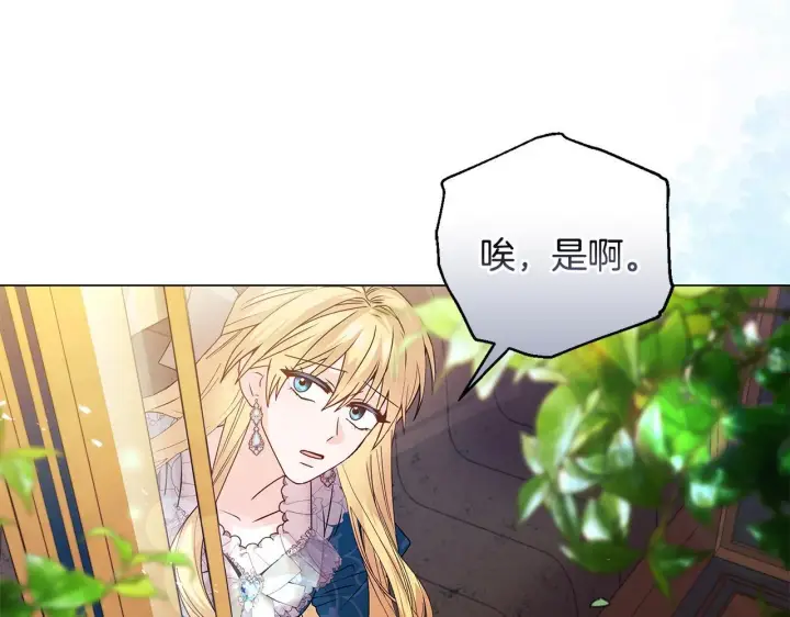 漫画《安洁莉卡：不一样的夫人》第1话 恶梦初醒第148张图