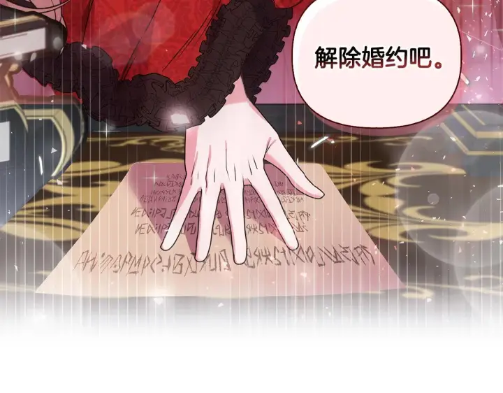 漫画《安洁莉卡：不一样的夫人》第1话 恶梦初醒第16张图