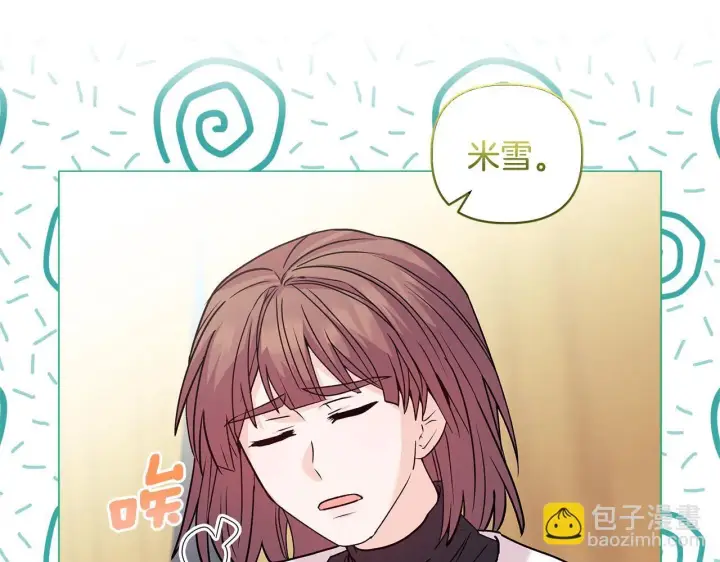 漫画《安洁莉卡：不一样的夫人》第1话 恶梦初醒第160张图