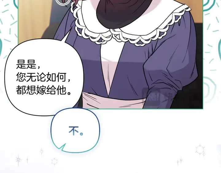 漫画《安洁莉卡：不一样的夫人》第1话 恶梦初醒第161张图