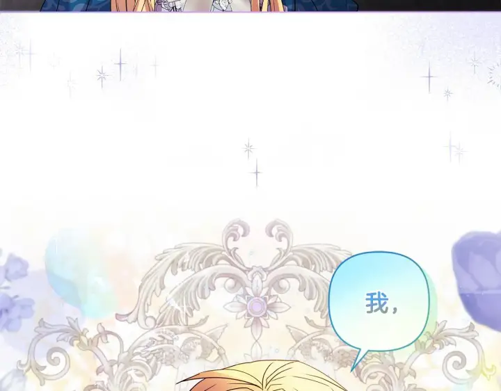 漫画《安洁莉卡：不一样的夫人》第1话 恶梦初醒第163张图