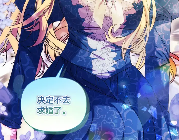 漫画《安洁莉卡：不一样的夫人》第1话 恶梦初醒第165张图