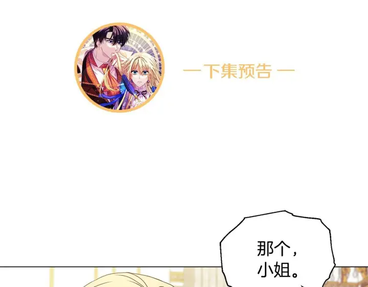 漫画《安洁莉卡：不一样的夫人》第1话 恶梦初醒第169张图