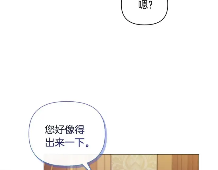 漫画《安洁莉卡：不一样的夫人》第1话 恶梦初醒第171张图