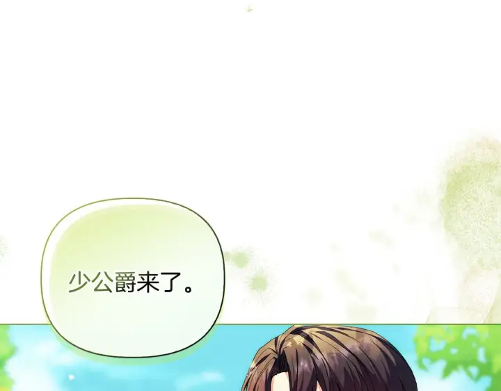 漫画《安洁莉卡：不一样的夫人》第1话 恶梦初醒第174张图