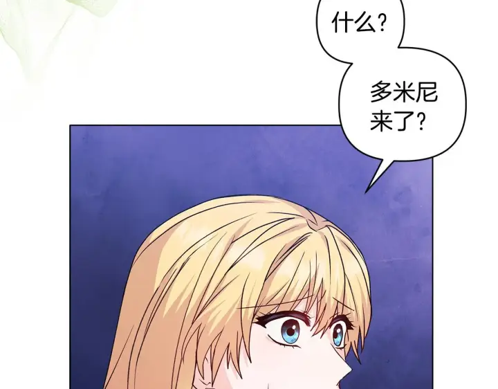 漫画《安洁莉卡：不一样的夫人》第1话 恶梦初醒第177张图
