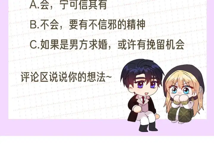 漫画《安洁莉卡：不一样的夫人》第1话 恶梦初醒第181张图