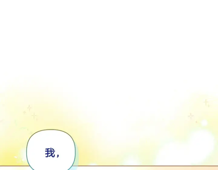 漫画《安洁莉卡：不一样的夫人》第1话 恶梦初醒第183张图