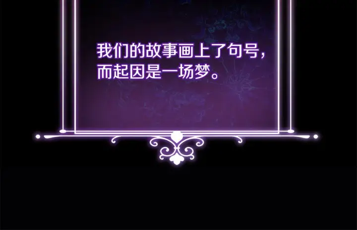 漫画《安洁莉卡：不一样的夫人》第1话 恶梦初醒第21张图