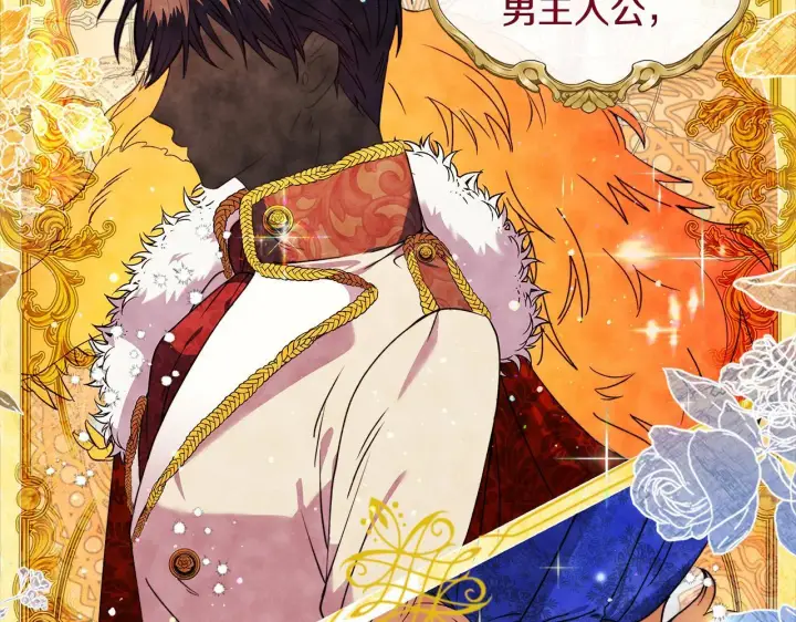 漫画《安洁莉卡：不一样的夫人》第1话 恶梦初醒第3张图