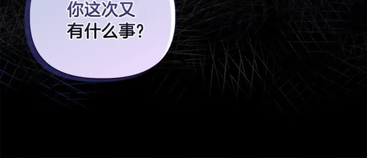 漫画《安洁莉卡：不一样的夫人》第1话 恶梦初醒第36张图