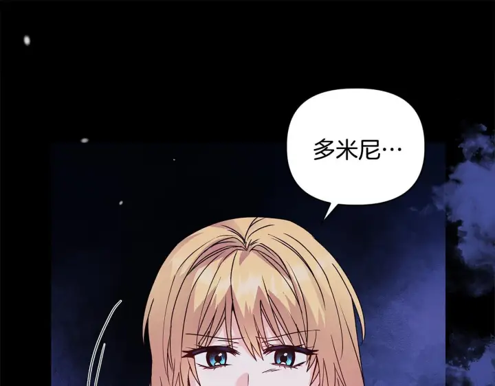 漫画《安洁莉卡：不一样的夫人》第1话 恶梦初醒第37张图