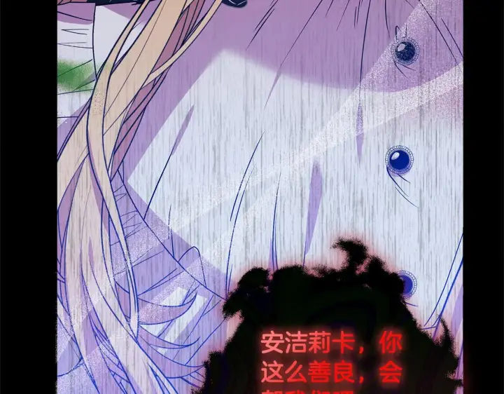 漫画《安洁莉卡：不一样的夫人》第1话 恶梦初醒第46张图