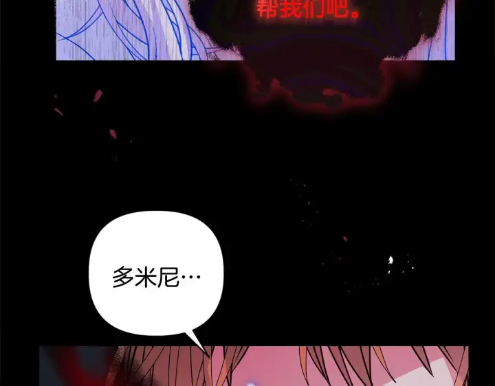 漫画《安洁莉卡：不一样的夫人》第1话 恶梦初醒第47张图