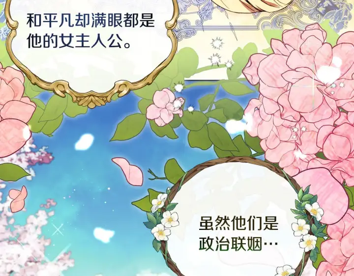 漫画《安洁莉卡：不一样的夫人》第1话 恶梦初醒第5张图