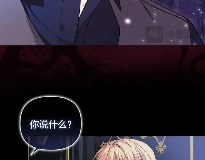 漫画《安洁莉卡：不一样的夫人》第1话 恶梦初醒第52张图