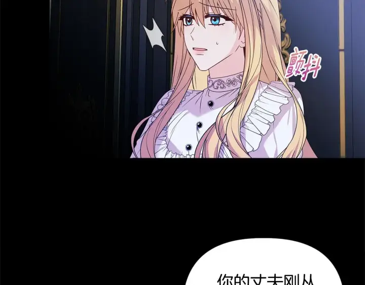 漫画《安洁莉卡：不一样的夫人》第1话 恶梦初醒第53张图