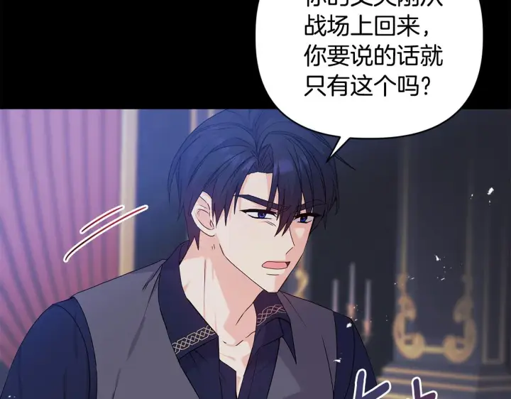 漫画《安洁莉卡：不一样的夫人》第1话 恶梦初醒第54张图