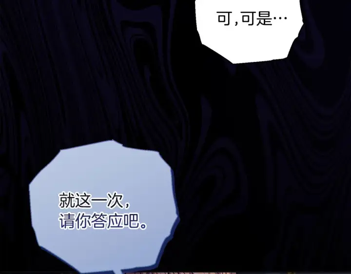 漫画《安洁莉卡：不一样的夫人》第1话 恶梦初醒第57张图