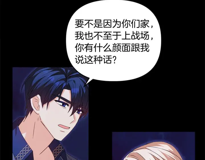 漫画《安洁莉卡：不一样的夫人》第1话 恶梦初醒第59张图