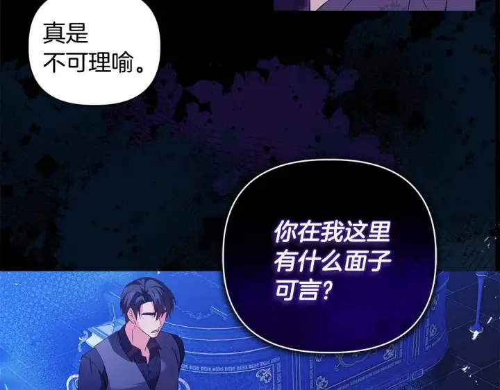 漫画《安洁莉卡：不一样的夫人》第1话 恶梦初醒第61张图