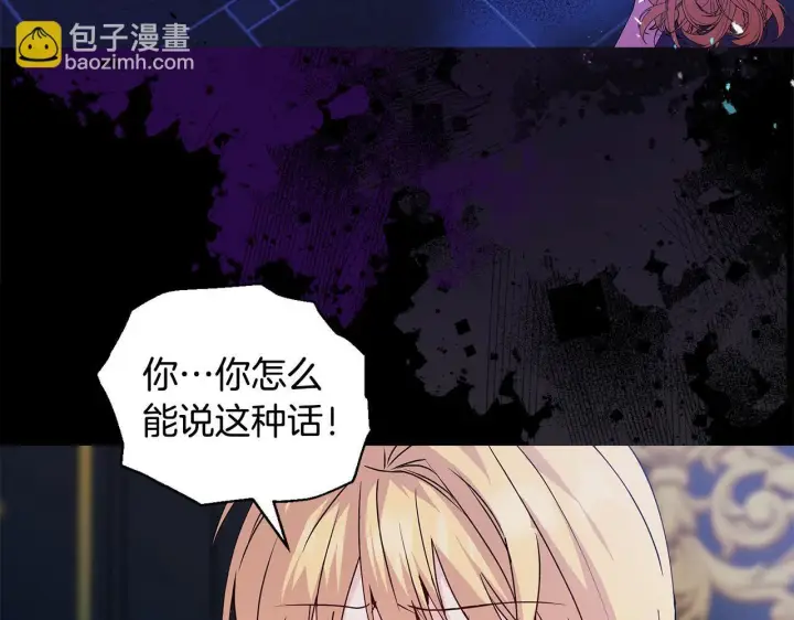 漫画《安洁莉卡：不一样的夫人》第1话 恶梦初醒第63张图