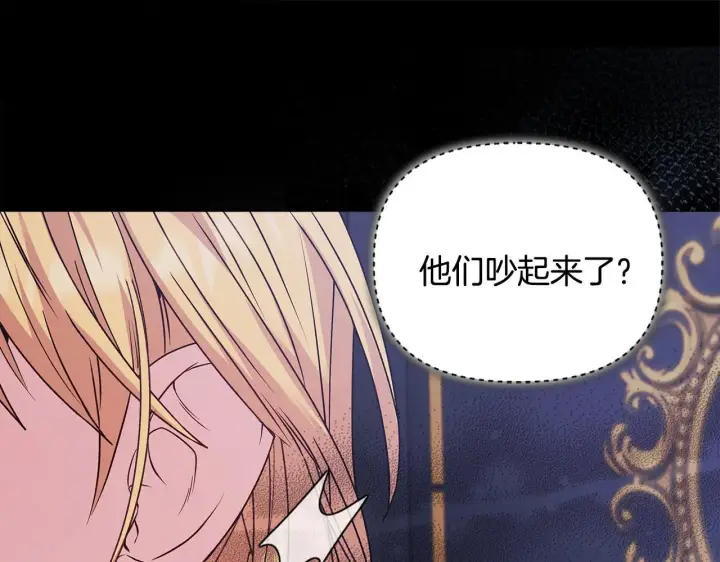 漫画《安洁莉卡：不一样的夫人》第1话 恶梦初醒第65张图