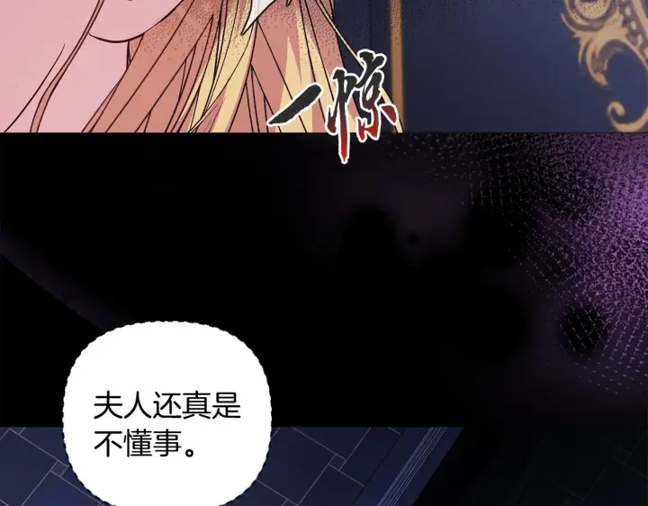 漫画《安洁莉卡：不一样的夫人》第1话 恶梦初醒第66张图